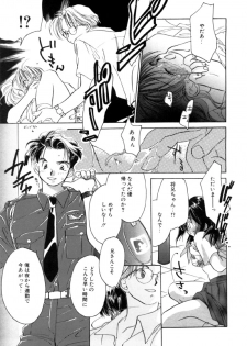 [Nawako] Different View - page 29