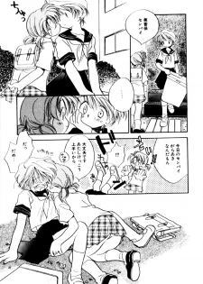 [Nawako] Different View - page 17