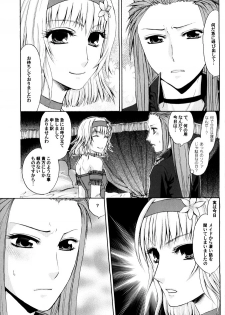 [Pop Star no Juunin] AN (Tales of the Abyss) - page 4