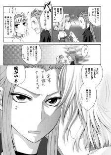 [Pop Star no Juunin] AN (Tales of the Abyss) - page 7