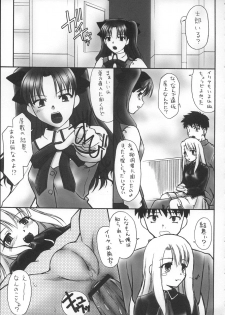 (C66) [Beniya (Kurenai Yuuki)] Fake black out SIDE-B (Fate/Stay Night) - page 20