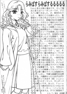 (C66) [Beniya (Kurenai Yuuki)] Fake black out SIDE-B (Fate/Stay Night) - page 28