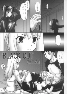 (C66) [Beniya (Kurenai Yuuki)] Fake black out SIDE-B (Fate/Stay Night) - page 4