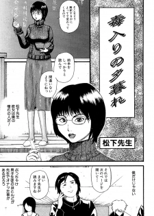 [Kamakiri] Gakkou Seikatsu Saigo no Hi - School Life Last Day - page 5