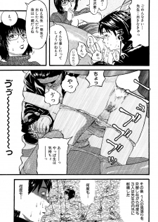 [Kamakiri] Gakkou Seikatsu Saigo no Hi - School Life Last Day - page 19