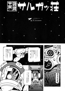 [Tagro] Maxi - page 8