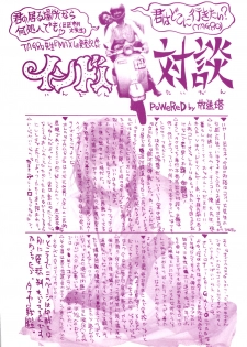 [Tagro] Maxi - page 3