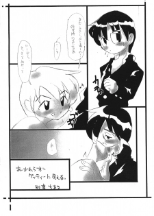 [Saku Saku Circle (Various)] Itsumono Copy-shi - page 2