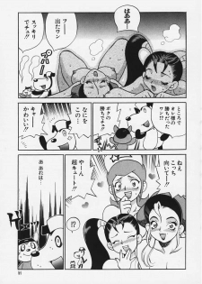 (Bust A Move) Doubutsu Tengoku Mix - page 9