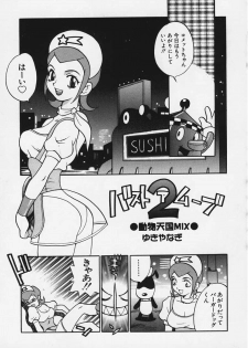 (Bust A Move) Doubutsu Tengoku Mix - page 1