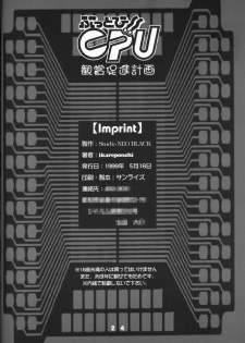 (CR25) [Studio Neo Black (Ikareponchi)] Buttobi!! CPU - Kanshou Sokushin Keikaku (Buttobi!! CPU) - page 23