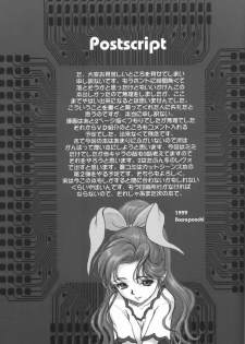 (CR25) [Studio Neo Black (Ikareponchi)] Buttobi!! CPU - Kanshou Sokushin Keikaku (Buttobi!! CPU) - page 22