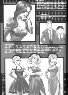 (CR25) [Studio Neo Black (Ikareponchi)] Buttobi!! CPU - Kanshou Sokushin Keikaku (Buttobi!! CPU) - page 6