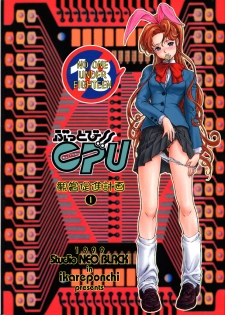 (CR25) [Studio Neo Black (Ikareponchi)] Buttobi!! CPU - Kanshou Sokushin Keikaku (Buttobi!! CPU) - page 24