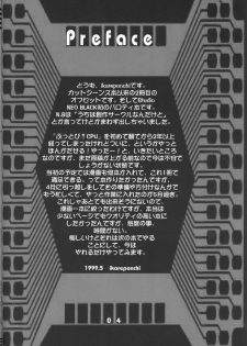 (CR25) [Studio Neo Black (Ikareponchi)] Buttobi!! CPU - Kanshou Sokushin Keikaku (Buttobi!! CPU) - page 3