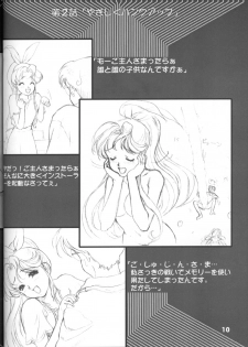 (CR25) [Studio Neo Black (Ikareponchi)] Buttobi!! CPU - Kanshou Sokushin Keikaku (Buttobi!! CPU) - page 9