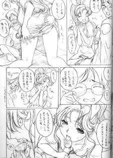 (CR25) [Studio Neo Black (Ikareponchi)] Buttobi!! CPU - Kanshou Sokushin Keikaku (Buttobi!! CPU) - page 14