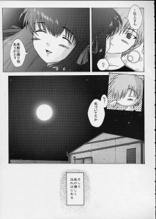 (CR29) [Kohakutei (Sakai Hamachi)] WIND -Yesterday SideB- (Air) - page 32