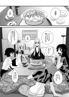 [Yuriai Kojinshi Kai (Yuri Ai)] QUEENS (Princess Resurrection) [Digital] - page 49