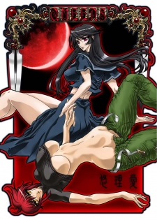 [Yuriai Kojinshi Kai (Yuri Ai)] QUEENS (Princess Resurrection) [Digital] - page 1