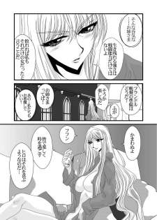[Yuriai Kojinshi Kai (Yuri Ai)] QUEENS (Princess Resurrection) [Digital] - page 16