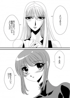 [Yuriai Kojinshi Kai (Yuri Ai)] QUEENS (Princess Resurrection) [Digital] - page 10