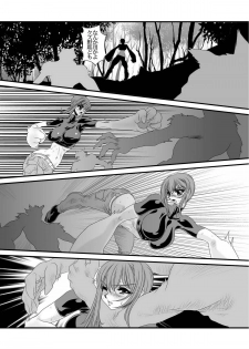 [Yuriai Kojinshi Kai (Yuri Ai)] QUEENS (Princess Resurrection) [Digital] - page 40