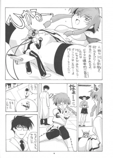 [AB NORMAL (NEW AB)] Aido 23 (Angelic Layer) - page 5