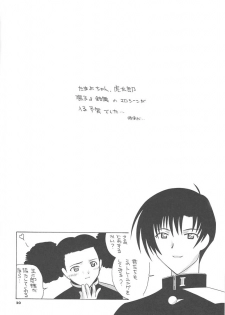 [AB NORMAL (NEW AB)] Aido 23 (Angelic Layer) - page 19