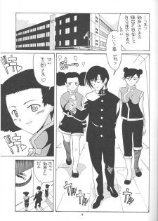 [AB NORMAL (NEW AB)] Aido 23 (Angelic Layer) - page 2
