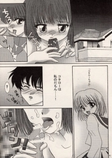 (C61) [Happy Koukou (Masaki Gunji)] Dennou Tenshi (Angelic Layer) - page 15