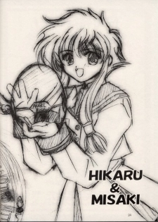 (C61) [Happy Koukou (Masaki Gunji)] Dennou Tenshi (Angelic Layer) - page 23