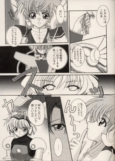 (C61) [Happy Koukou (Masaki Gunji)] Dennou Tenshi (Angelic Layer) - page 6