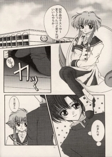 (C61) [Happy Koukou (Masaki Gunji)] Dennou Tenshi (Angelic Layer) - page 5