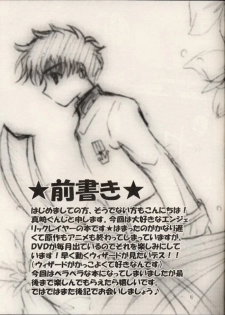 (C61) [Happy Koukou (Masaki Gunji)] Dennou Tenshi (Angelic Layer) - page 4