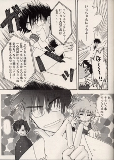 (C61) [Happy Koukou (Masaki Gunji)] Dennou Tenshi (Angelic Layer) - page 12