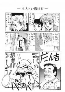 (C53) [Nawanoren (Various)] NN Dawn (Battle Arena Toshinden) - page 25