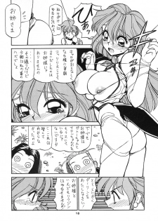 (C53) [Nawanoren (Various)] NN Dawn (Battle Arena Toshinden) - page 17