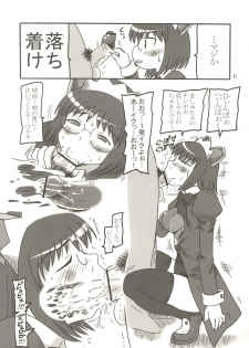 [Salvage Kouboh (Houou-tan)] OTONANO SERVICE (OS-tan) - page 5