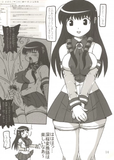 [Salvage Kouboh (Houou-tan)] OTONANO SERVICE (OS-tan) - page 13