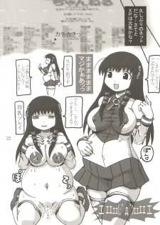 [Salvage Kouboh (Houou-tan)] OTONANO SERVICE (OS-tan) - page 21