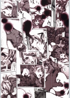 [Zettai Kanzen Rippoutai] Anal Matsuri Chuui shokushu ryojoku  gang ji (Full Metal Alchemist) - page 38