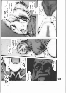 [Zettai Kanzen Rippoutai] Anal Matsuri Chuui shokushu ryojoku  gang ji (Full Metal Alchemist) - page 12