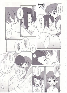 (C62) [Bakuhatsu BRS. (B.Tarou)] Matsuei-tachi no Utage (Summon Night 2) - page 10