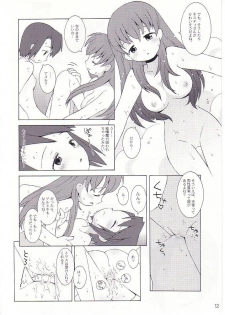 (C62) [Bakuhatsu BRS. (B.Tarou)] Matsuei-tachi no Utage (Summon Night 2) - page 13