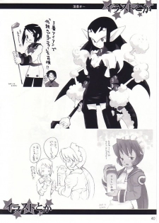 (C62) [Bakuhatsu BRS. (B.Tarou)] Matsuei-tachi no Utage (Summon Night 2) - page 41