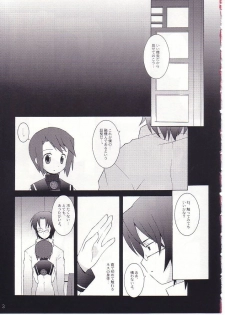 (C62) [Bakuhatsu BRS. (B.Tarou)] Matsuei-tachi no Utage (Summon Night 2) - page 2