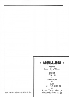 (SC42) [Queen Of VANILLA (Tigusa Suzume)] MELLOW (One Piece) - page 21