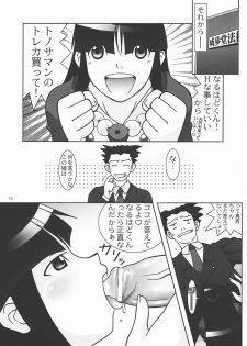 (C61) [Bakuhatsu BRS. (Bakuhatsu Gorou)] Daigyakuten (Ace Attorney) - page 18