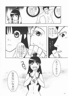 (C61) [Bakuhatsu BRS. (Bakuhatsu Gorou)] Daigyakuten (Ace Attorney) - page 9